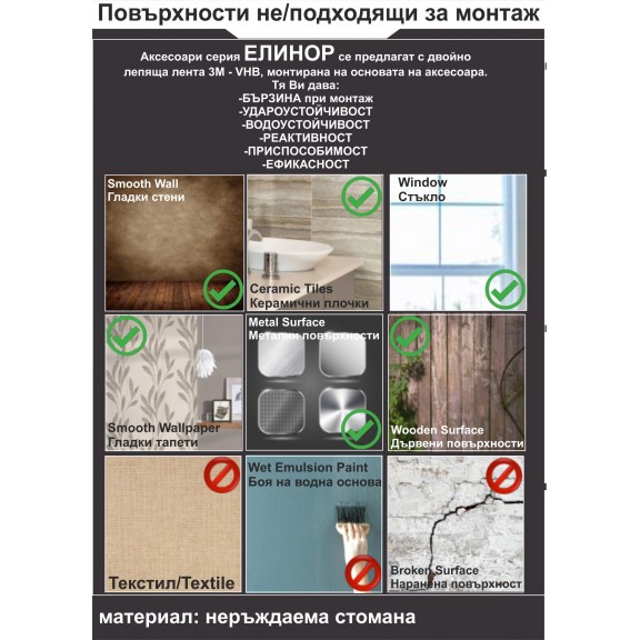  Bad-Accessoire ELINOR  ICA  5559 1 
