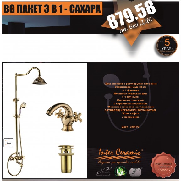 Shower set ICT SAHARA
