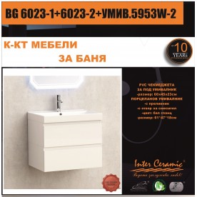 Мебели за баня BG 6023-1+6023-2+УМИВ.5953W-2
