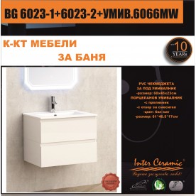 Мебели за баня BG 6023-1+6023-2+УМИВ.6066MW