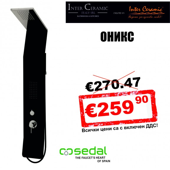 ОНИКС