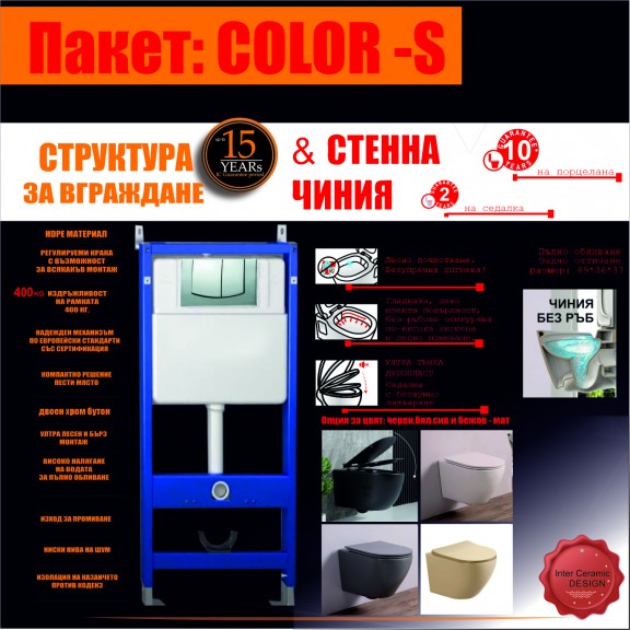 К-КТ СТРУКТУРА 097AW С БУТОН  ЧИНИЯ 4937B