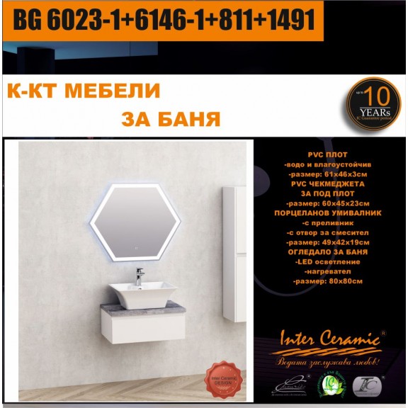 К-КТ МЕБЕЛИ BG 6023-1+6146-1+811+1491