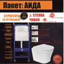 WC-Vorwandelemente mit Wand-WC und Spülknopf BG 097AE WEIß + 3635 SET AIDA 5 IN 1