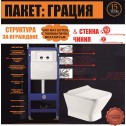СТРУКТУРИ С БУТОН И КОНЗОЛНА ЧИНИЯ BG 097AGW + 3735 ПАКЕТ ГРАЦИЯ 5 В 1