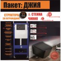СТРУКТУРИ С БУТОН И КОНЗОЛНА ЧИНИЯ BG 097AE BLACK + 5135MB ПАКЕТ ДЖИЯ 5 В 1