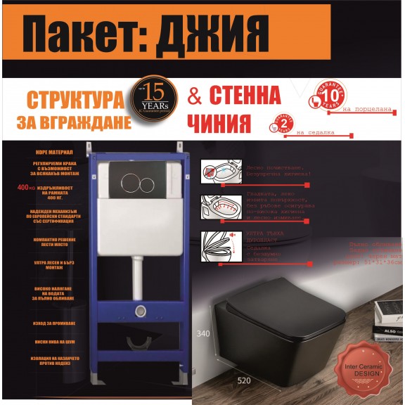 СТРУКТУРИ С БУТОН И КОНЗОЛНА ЧИНИЯ BG 097AE BLACK + 5135MB ПАКЕТ ДЖИЯ 5 В 1