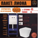 СТРУКТУРИ С БУТОН И КОНЗОЛНА ЧИНИЯ BG 097AGW + 3635W ПАКЕТ ЛИОНА 5 В 1