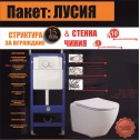 СТРУКТУРИ С БУТОН И КОНЗОЛНА ЧИНИЯ BG 097AE WHITE + 4937W ПАКЕТ ЛУСИЯ 5 В 1