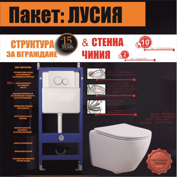 СТРУКТУРИ С БУТОН И КОНЗОЛНА ЧИНИЯ BG 097AE WHITE + 4937W ПАКЕТ ЛУСИЯ 5 В 1