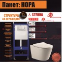 Κρυφό καζανάκι με κουμπί σε σετ με επιτοίχια τουαλέταBG 097AW + 4863 - ПАКЕТ НОРА 5 В 1