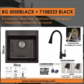 KITCHEN SET 2IN1/3IN1  BG 5050BLACK + 7108223 BLACK