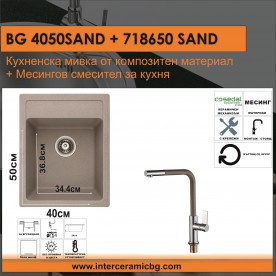 KITCHEN SET 2IN1/3IN1  BG 4050SAND + 718650 SAND