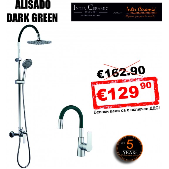 СЕТ ALISADO DARK GREEN